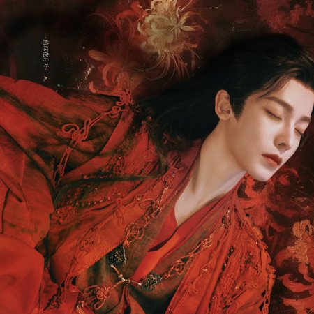 Love in the Clouds (2025)