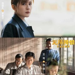 The Fearless Season 2 Chinese Drama photo