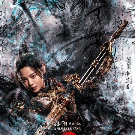 A Writer's Odyssey 2 (2025)