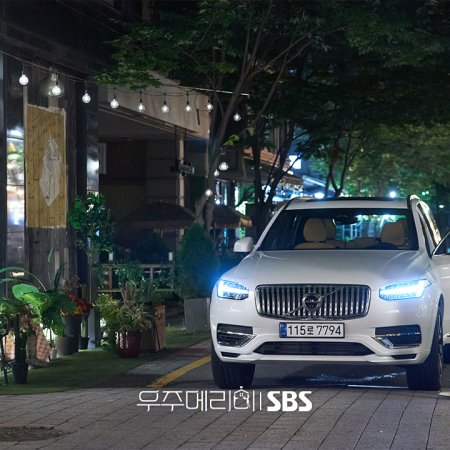 Would You Marry Me? (2025)