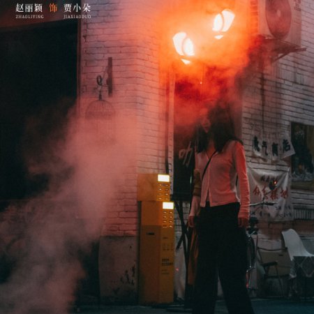 What a Wonderful World (2025)