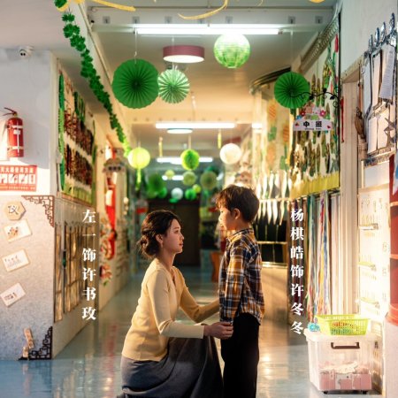 Ai Bu Zhi Gui Chu (2025)