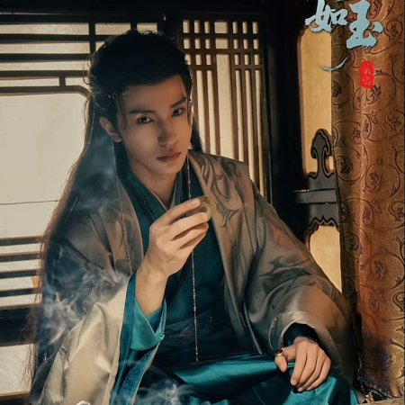 Shan He Ru Yu (2025)