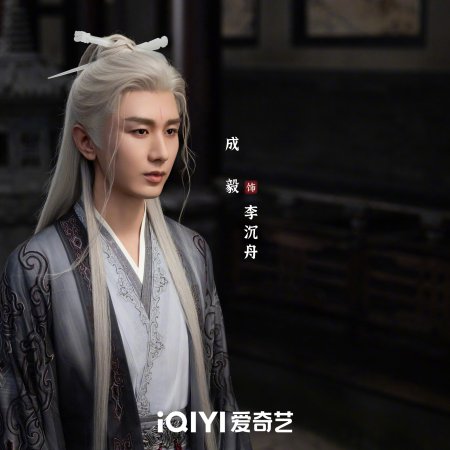 The Journey of Legend (2025)