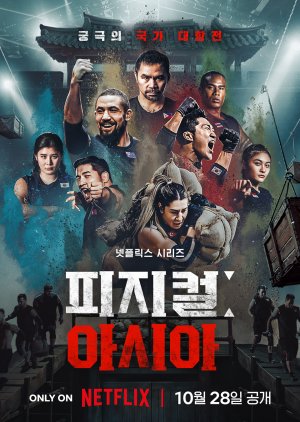 Thể Chất: Châu Á