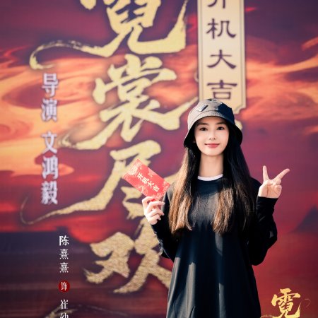 Ni Shang Jin Huan ()