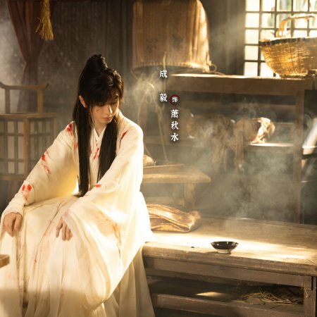 The Journey of Legend (2025)