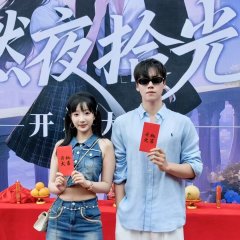 Ran Ye Shi Guang Chinese Drama(0000) photo