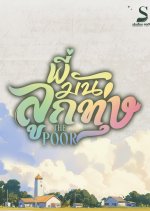 Love Harvest Thai Drama(0000) photo