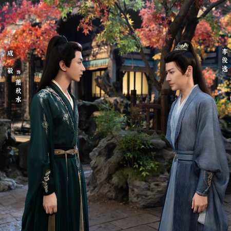 The Journey of Legend (2025)