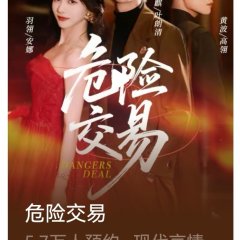 Dangers Deal Chinese Drama(2025) photo
