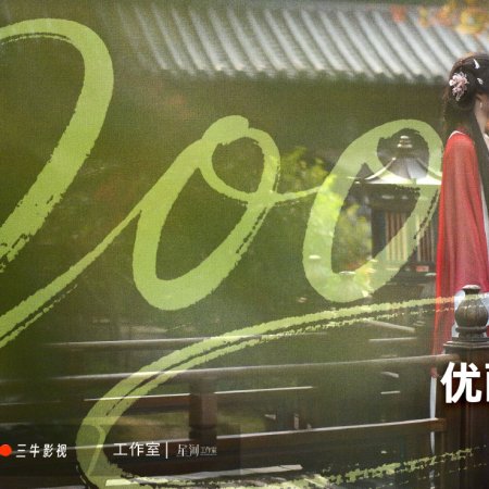 Love in the Clouds (2025)