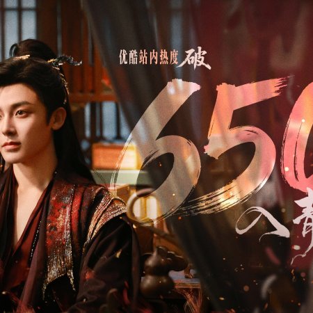 Love in the Clouds (2025)