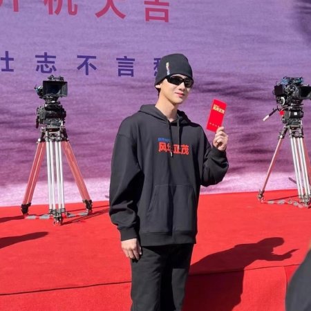 Xing Jing Shi Ke 1: Feng Hua Zheng Mao ()