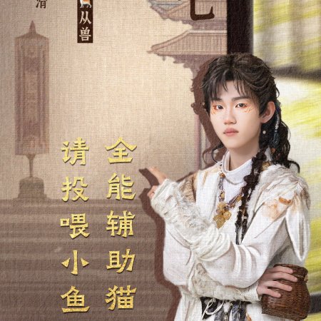 Love in the Clouds (2025)