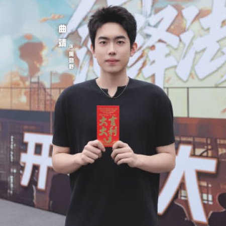 Shao Nian Yan Yi Fa ()