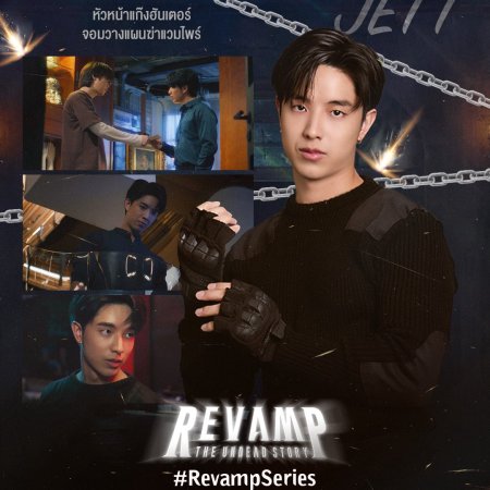 Revamp the Undead Story (2025)