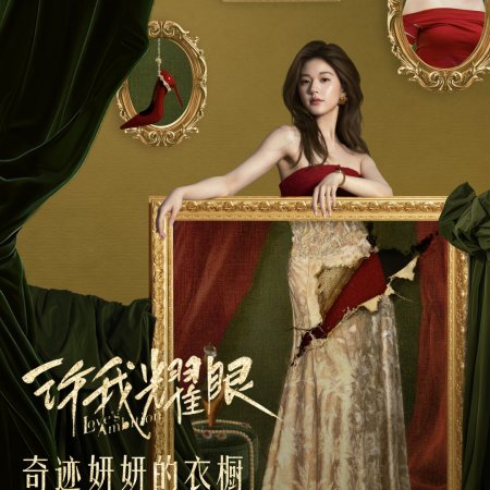 Love's Ambition (2025)