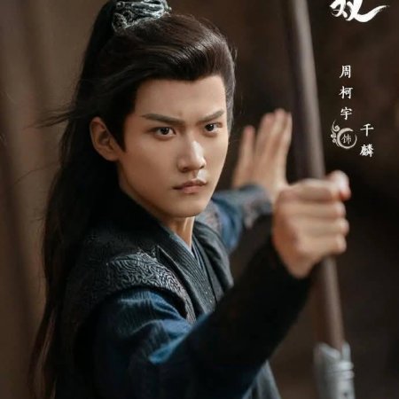 A Moment but Forever (2025)