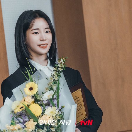 Nice to Not Meet You (2025)