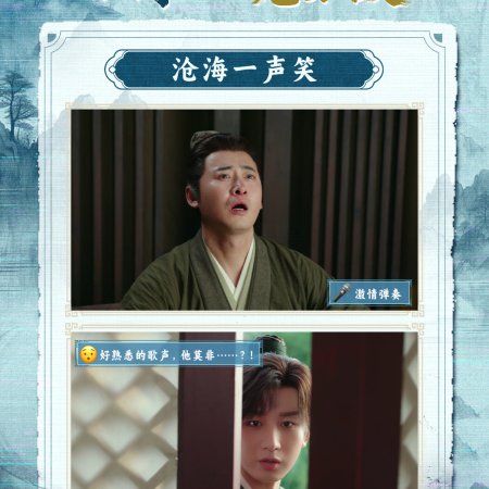 The Journey of Legend (2025)