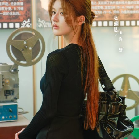 Love's Ambition (2025)