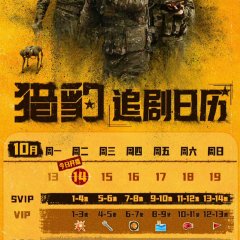 The Cheetah Chinese Drama photo