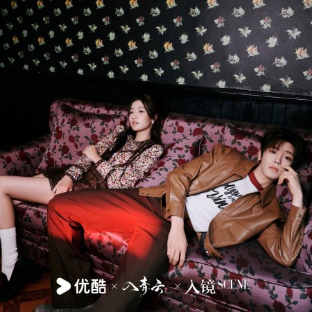 Love in the Clouds (2025)