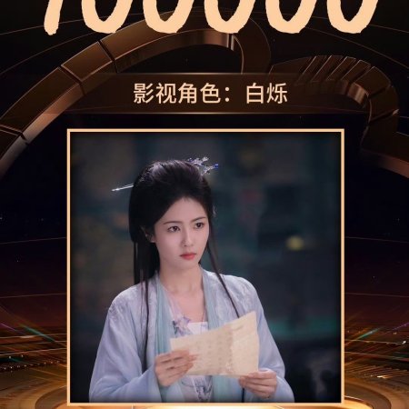 Moonlight Mystique (2025)