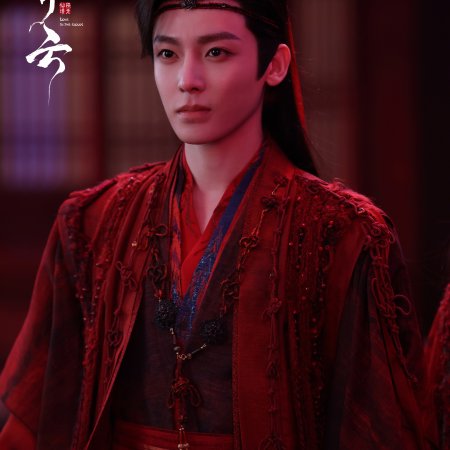 Love in the Clouds (2025)