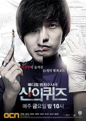 God's Quiz (2010) poster