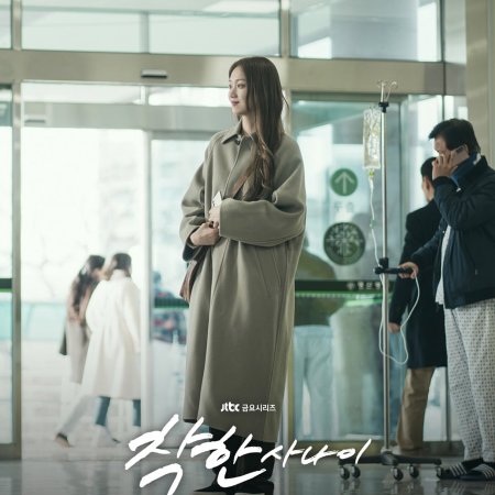 The Nice Guy (2025)