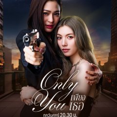 Only You Thai Drama(2025) photo