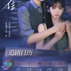 Her Little Peacock Chinese Drama(2025) photo