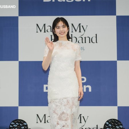 Marry My Husband: Japan (2025)