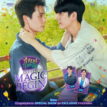 My Magic Prophecy (2025)