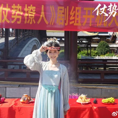 Zhang Shi Liao Ren ()