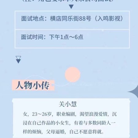 Du Ni Shi Ri Ai Shang Wo (2024)