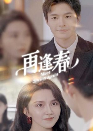 Meet Spring Again (2025) poster