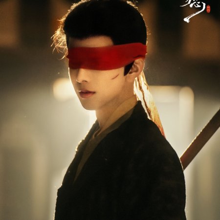 In the Name of Dawn (2025)