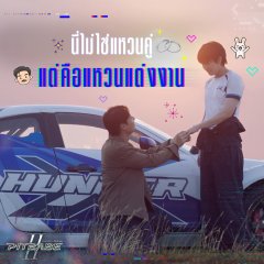 Pon Thanapon Aiemkumchai photo