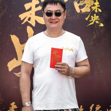 Chun Ting Nian Wei Yang ()