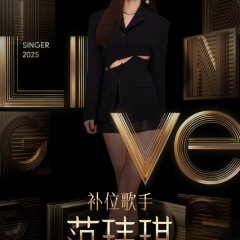 Singer 2025 Chinese TV Program photo