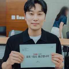 The Winner of the Lottery Will Go to Work Korean Drama photo