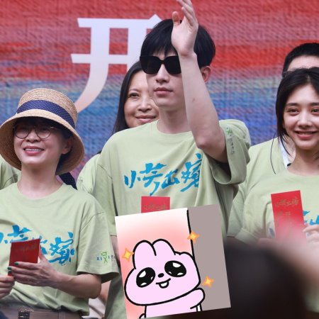 Xiao Fang Chu Jia ()