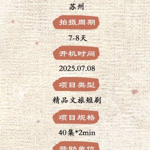 Tang Bo Hu Zhao Qiu Xiang ()