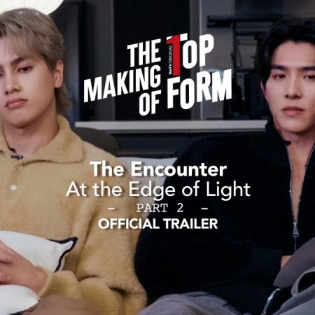 The Making of Top Form (2025)