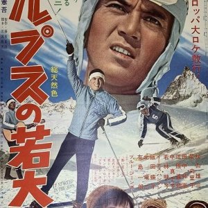 It Started in the Alps (1966)