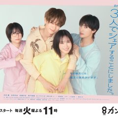 Kita-kun, Our Shared Love Japanese Drama photo