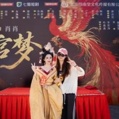 Huang Gong Meng Chinese Drama(2025) photo